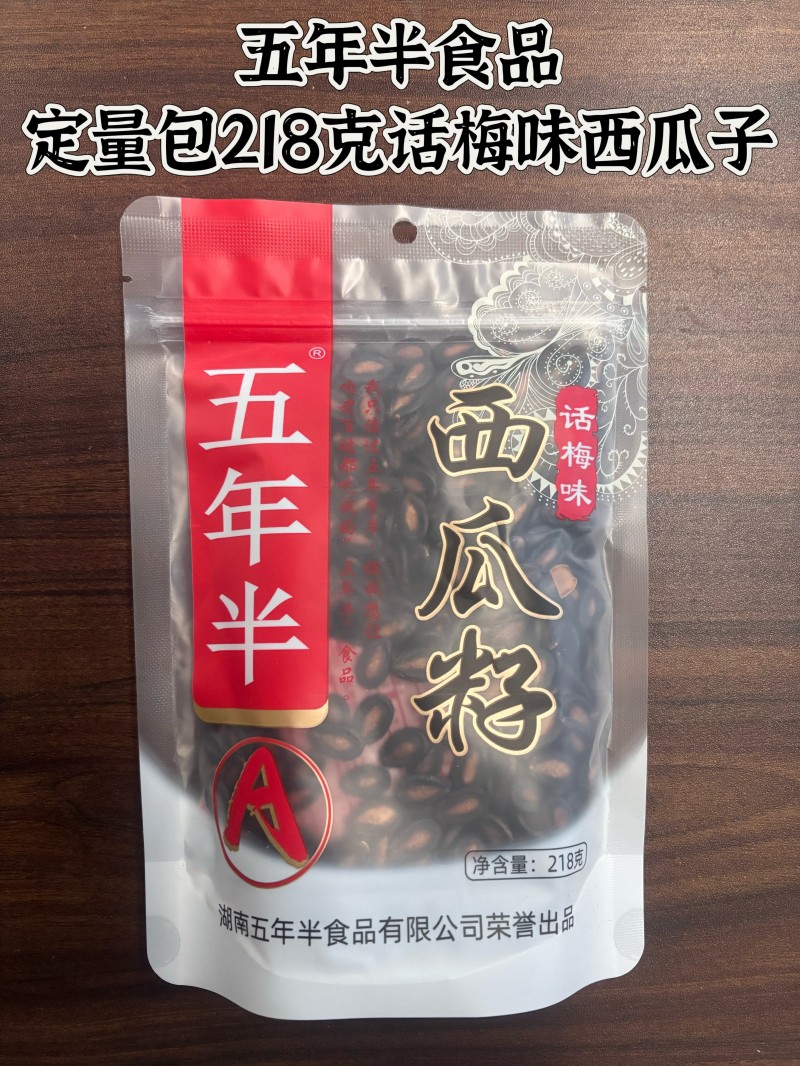218克話梅味西瓜子